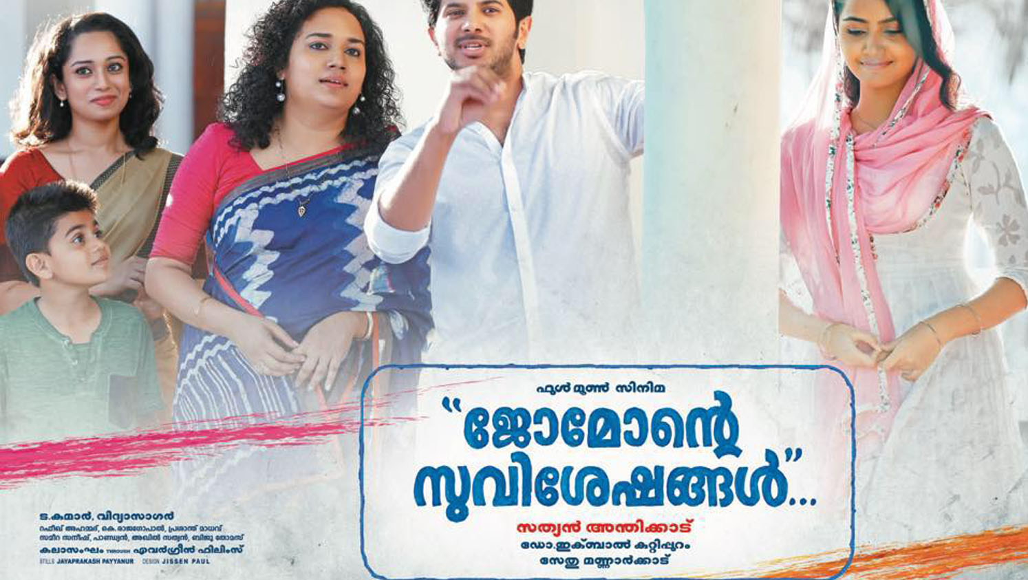 Jomonte Suvisheshangal Poster